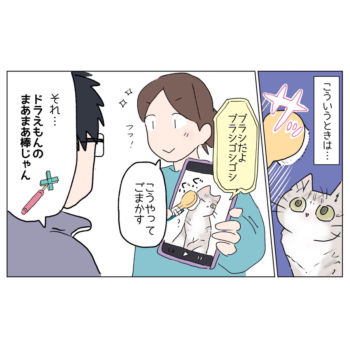 さざなみ🌟 (@3MshXcteuuT241U) / Posts / X