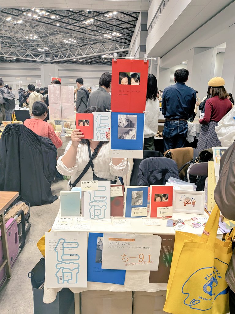 jaitoshinobu's tweet image. 交換日記売ってます！！！！
南3-4ホール ちー91
「ジャイとしのぶ」ブース
小説とかも！
#文学フリマ東京
#文学フリマ東京41