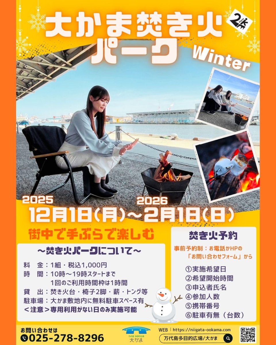 【大かま焚き火パークwinter】

今回焚き火で使用する薪をご提供いただきました🙇‍♂️

ご提供して下さったのは、家具工房「ISANA」さんです✨️

本当にありがとうございます🙇‍♂️

ぜひインスタをチェックしてみてください✨️

ここでは書ききれないので、続きは⬇️URL

instagram.com/bandaijima_tam…