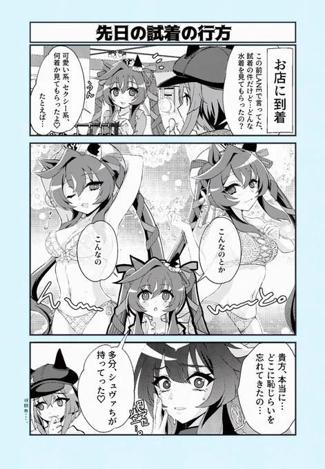 #三連休はフォロワーが増えるらしい
ウマ娘3姉妹を中心に水着中心の漫画を上げています😊現在は冬コミ原稿期間中です、月末からまた投稿を再開予定です～! 