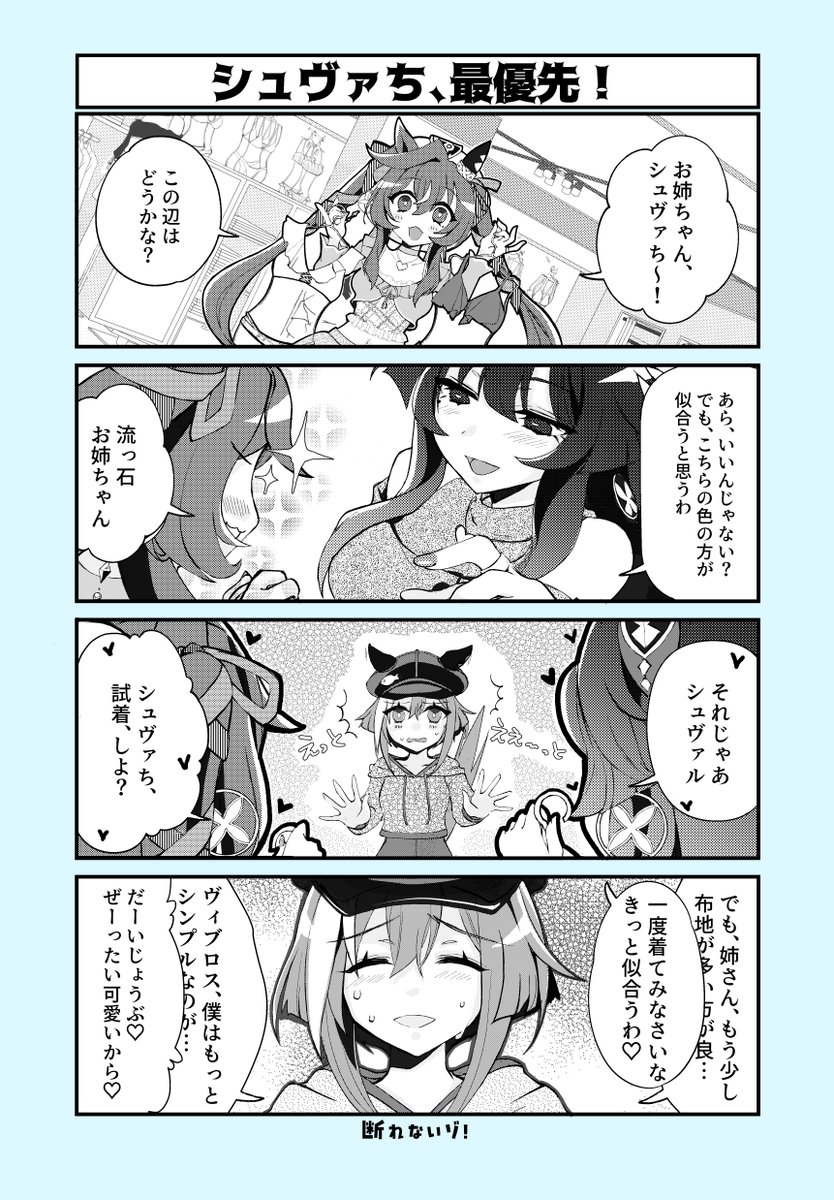 #三連休はフォロワーが増えるらしい
ウマ娘3姉妹を中心に水着中心の漫画を上げています😊現在は冬コミ原稿期間中です、月末からまた投稿を再開予定です～! 