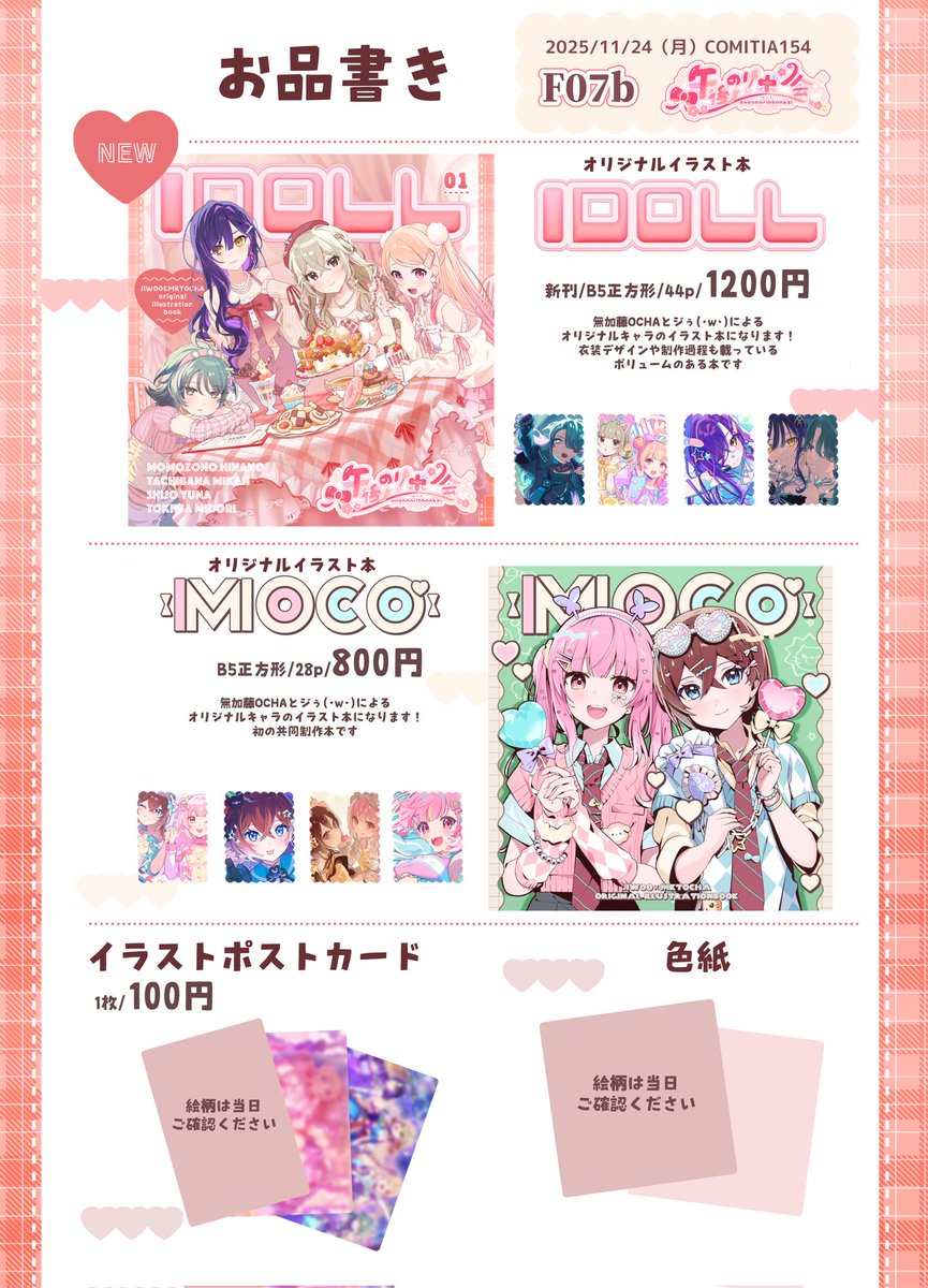 ナホシ (@sevenstar744) / Posts and Replies / X