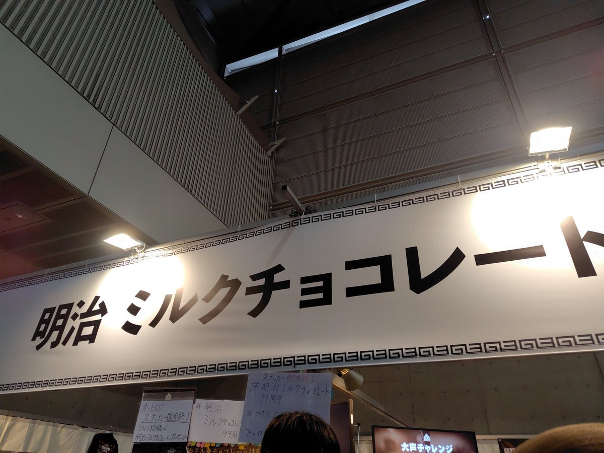 kanekobd's tweet photo. #明治ミルクチョコレート99周年 https://t.co/xilT6PLaJw