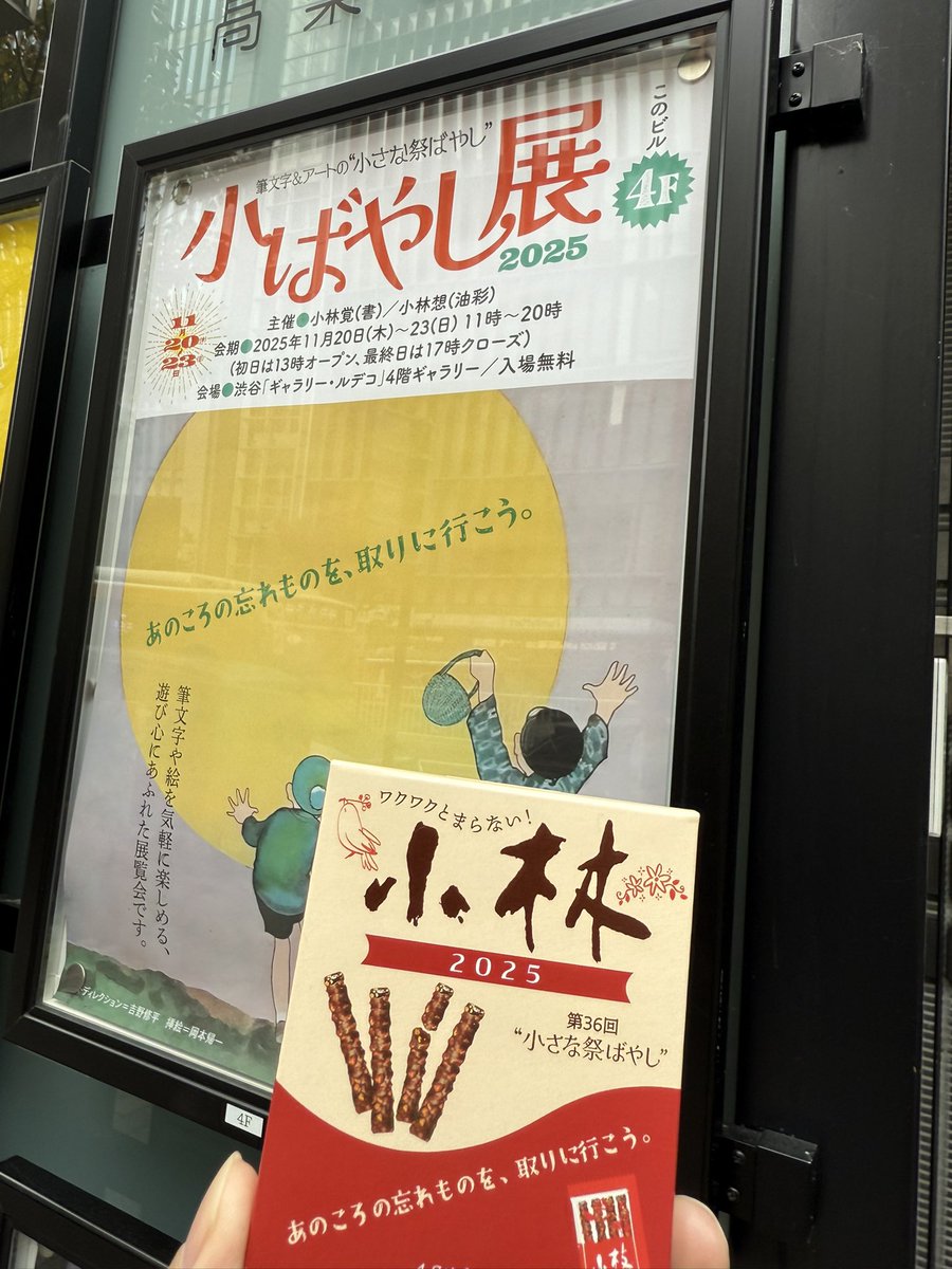 hagisoccer's tweet image. びあの役員でもあり書道家でもある小林さんの「小ばやし展」へ。

旅にはスケッチブックを携え、印象に残ったものを書き留めているとのこと。確かに、スマホで画像に残すのも便利だが、絵に起こすことで、その映像に想い的なモノも表現できる。…