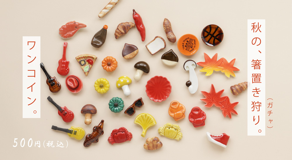 確認用 (⁎ᴗ͈ˬᴗ͈⁎)thankyou♥︎ SPECIAL THANKS｜産直！有田焼 波佐見焼 通販｜ (@specialthanksjp