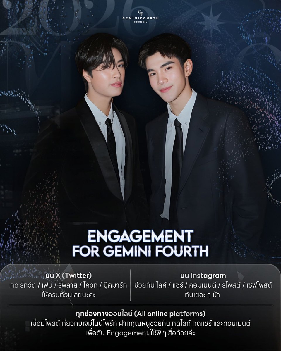 📢 ประกาศจากบ้านสภา ถึงคุณหนูคนเก่งทุกคนค่ะ ~°☆

#GeminiFourth #เจมีไนน์โฟร์ท
#Gemini_NT #Fourthnattawat

เนื่องจากงาน #GMMTV2026 น้องเจมีไนน์และน้องโฟร์ท กำลังมีโปรเจกต์พิเศษและซีรีส์เรื่องใหม่ ๆ ให้พวกเราได้ติดตามกันแบบจัดเต็ม 😚👏🏻

⏰ วันที่ 25.11.2025