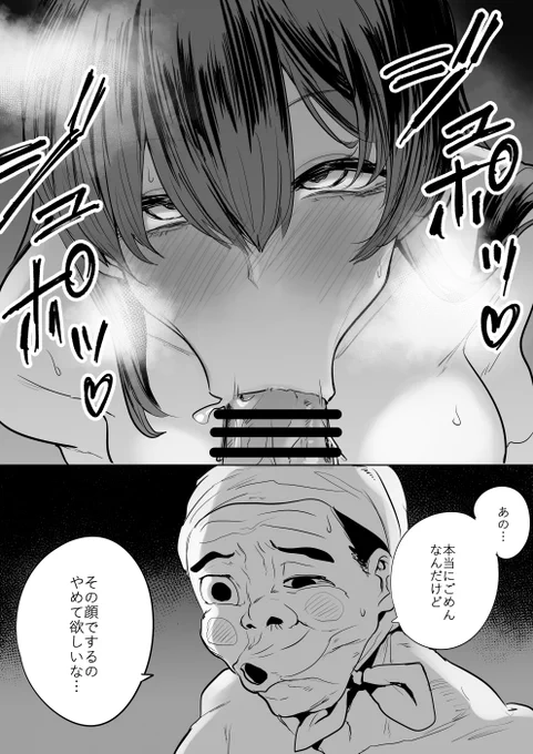 ひょっとこさんにフェラ 