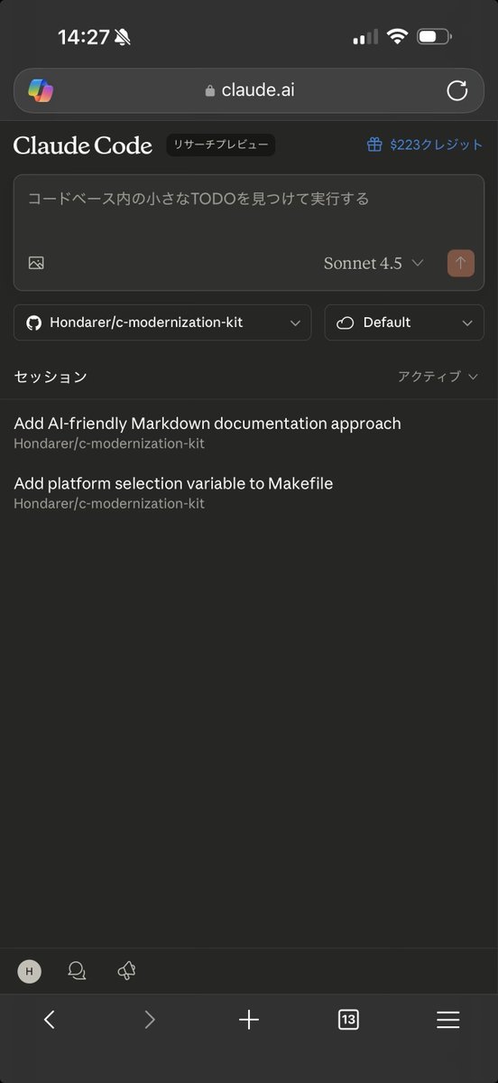 hondarer's tweet image. Claude Code on the web 楽しい。思いついたことをスマホから投げるだけで勝手に仕事をしてくれる。