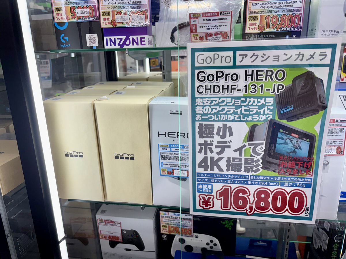 iosys_chuou's tweet image. 2024年発売のGoPro HEROが値下げに値下げを重ねて、遂に16,800円に！📷
販売当初は25,800円とかだったような、、、🤔

赤字ギリギリの限界価格！
きっともうこれ以上は下がらないはず！
在庫もこんなにたくさん、、、（ほんの一部で倉庫に大量にあります）

誰か助けてください！！

#イオシス #GoPro