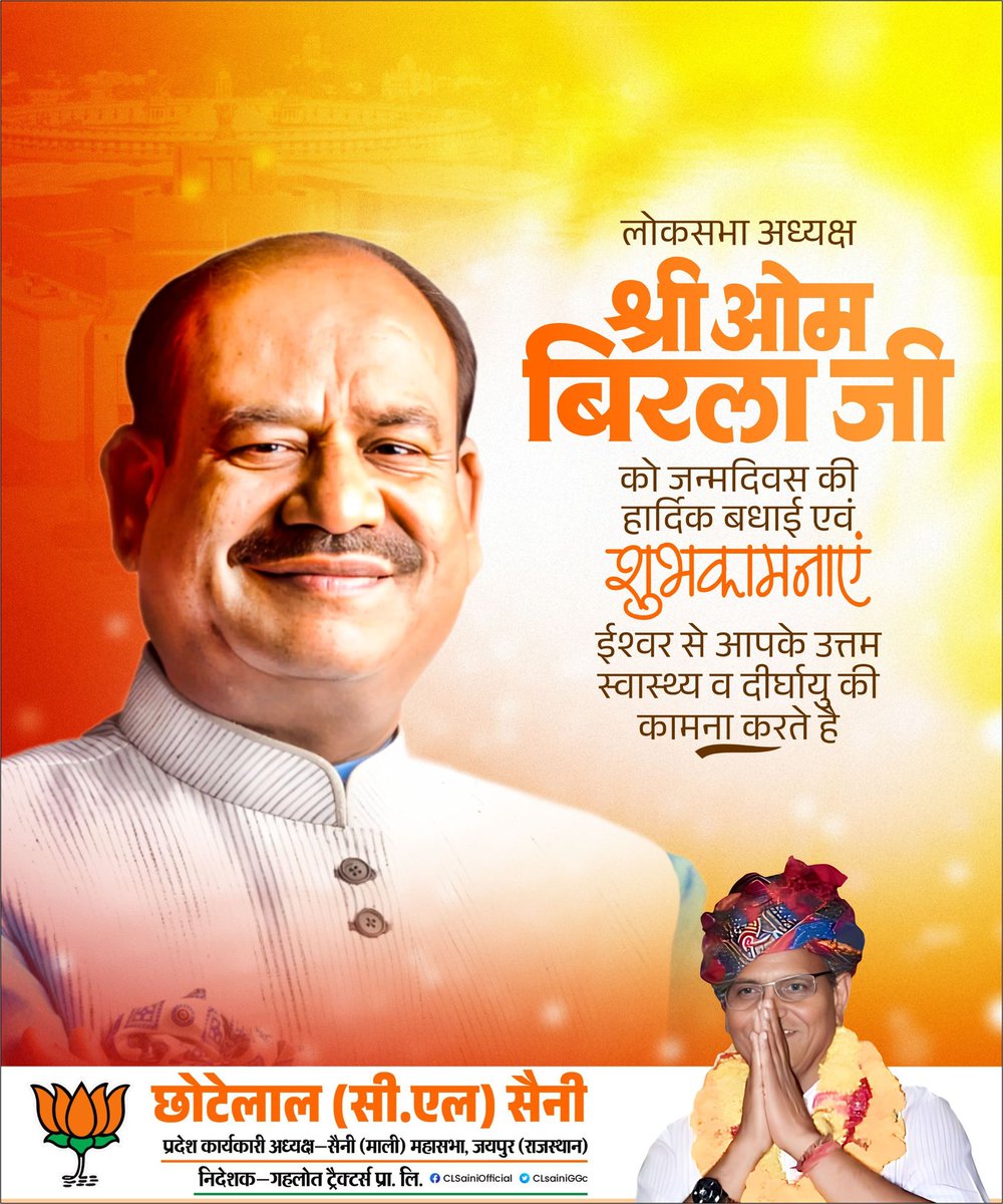 CLsainiGGc's tweet image. लोकसभा अध्यक्ष श्री ओम बिरला जी को जन्मदिवस की हार्दिक बधाई एवं शुभकामनाएँ।

हम आपके उत्तम स्वास्थ्य एवं दीर्घायु जीवन की कामना करते हैं।

@ombirlakota