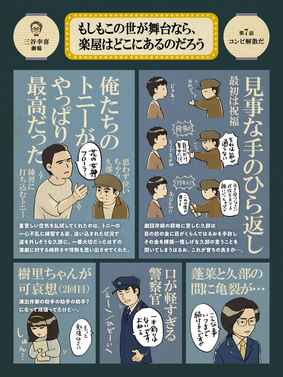 maya tweet media