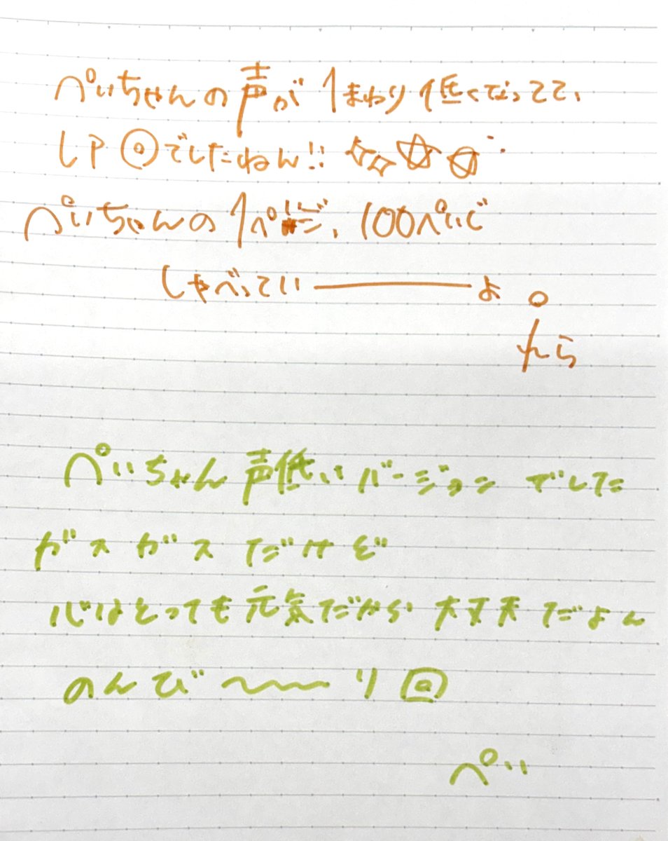 angerme1422's tweet image. #ラジオ日本『アンジュルムステーション1422』日曜深夜0時！📘今週もありがとうございました‼️この後『Hello!SATOYAMA&amp;amp;SATOUMI Club ～Next～』です。それでは今週の出演メンバーの直筆メッセージです！☆#as1422 #ANGERME #アンジュルム #伊勢鈴蘭 #平山遊季