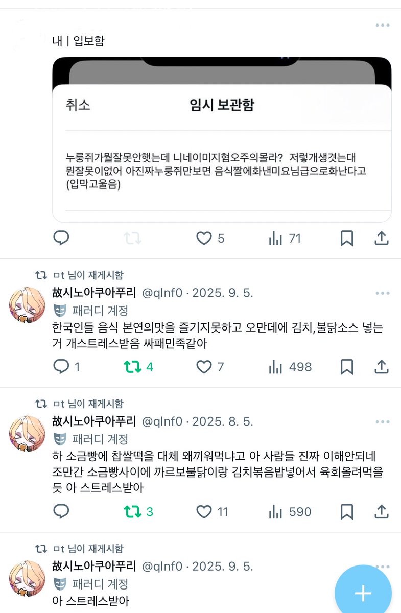 故시노아쿠아푸리 (@qlnf0) on Twitter photo 