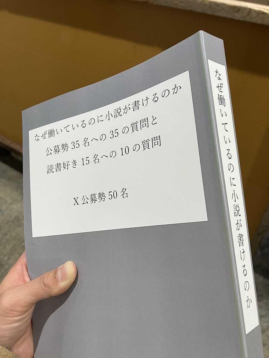 shena_you's tweet image. 想像してた3倍ぶ厚いしでかかった(笑)