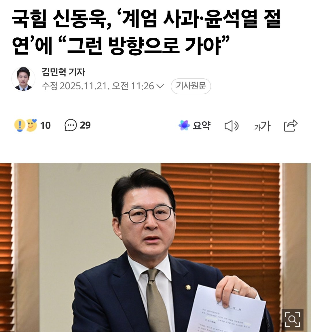 ehlover19's tweet image. 제가 원래 욕은 안하는데, 한마디만 하겠습니다. 신동욱 버리지 같은 병tls샊야

국힘내, 두더지 새끠들아 니들이 한가지 착각 하는게, 지금 국힘 지지율이 너희들이 만든게 아니야. 

윤통과 절연하는 순간 국힘내에 모든 지지를 철회함과 동시에 두더지 배신자 새끠들 죽을때 까지 까줄게