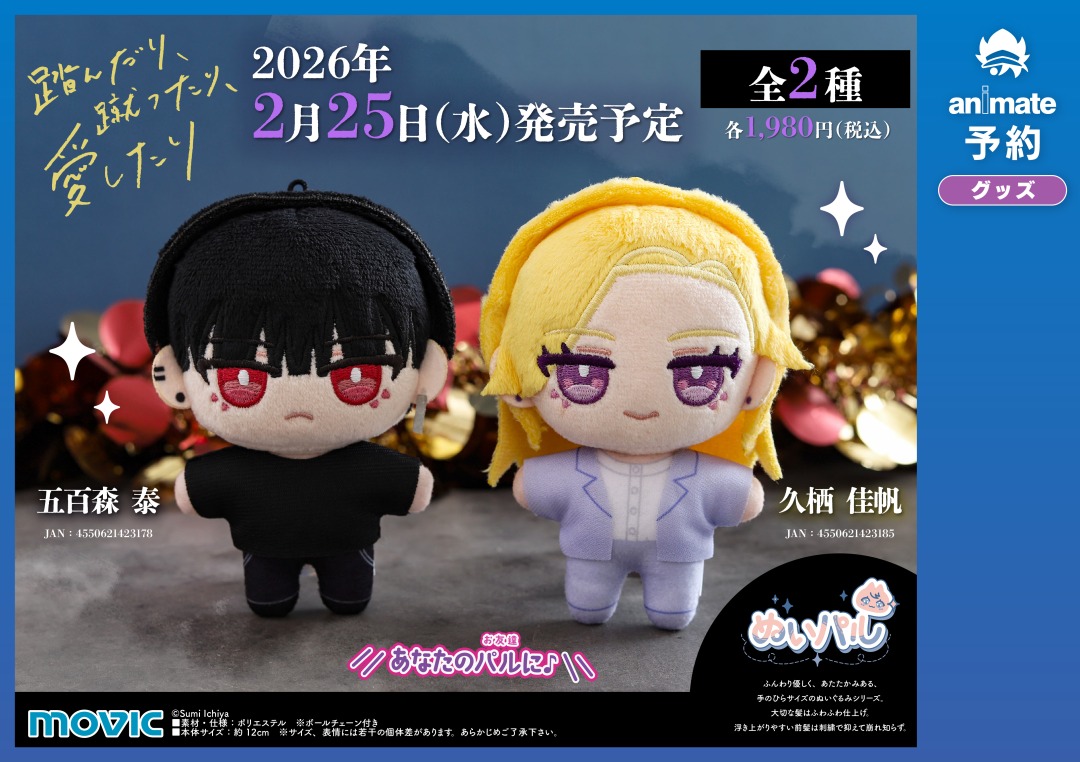 壱屋すみ｜12/18更新💫 (@T_otir58) / Posts / X