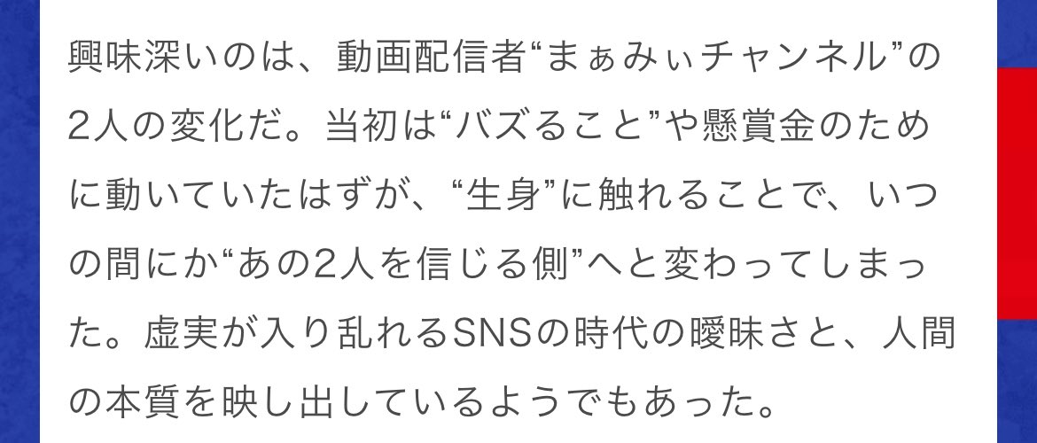 「ESCAPE それは誘拐のはずだった」第7話レビュー “誰を信じられるのか？”第1話から提示されていたテーマが鮮明に｜ESCAPE　それは誘拐のはずだった｜日本テレビ
#エスケイプ #TVer ⤵️
tver.jp/episodes/ep7fs…
#まぁみぃチャンネル ⤵️
youtu.be/fv9XLIvI0ac?si…