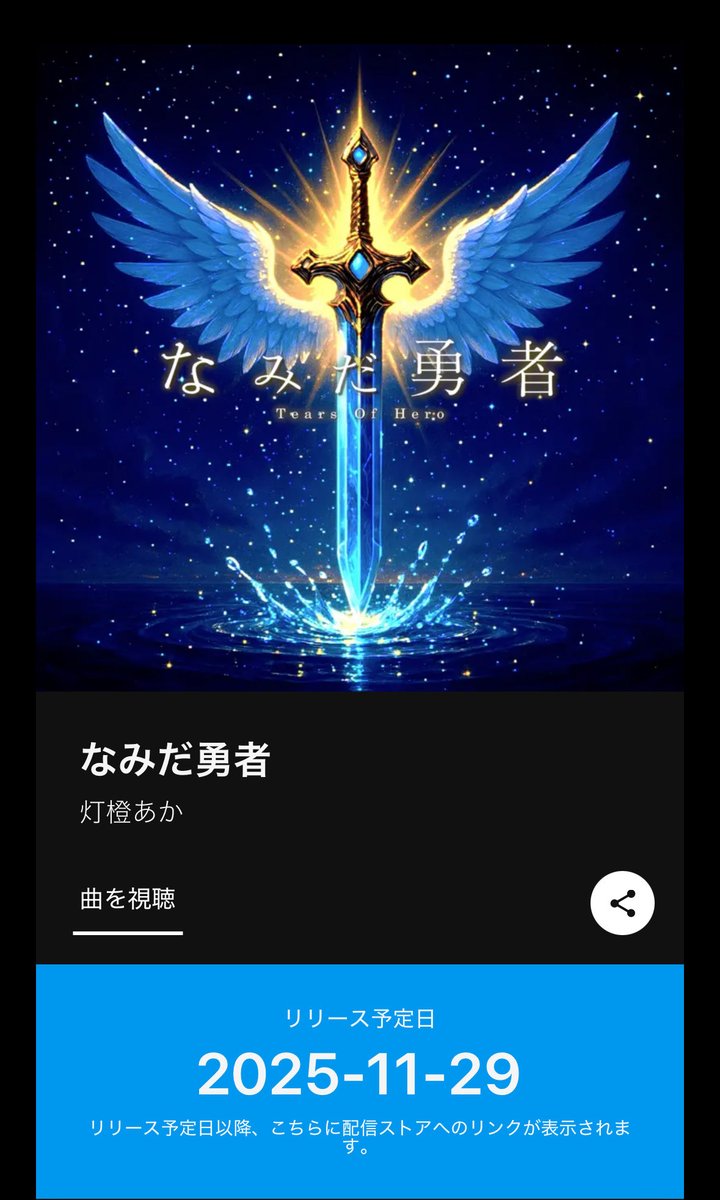 灯橙あか tweet media