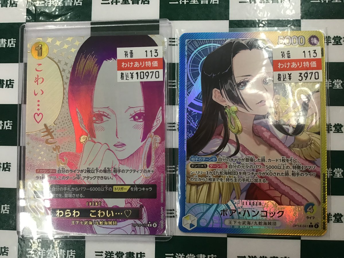 蒼海の七傑 ワンピースカード OP14-118 パラレル わらわ こわい 🔥八