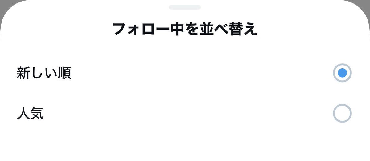 おすすめorフォローだけでもフォロワーさんにポスト見て貰うの難易度