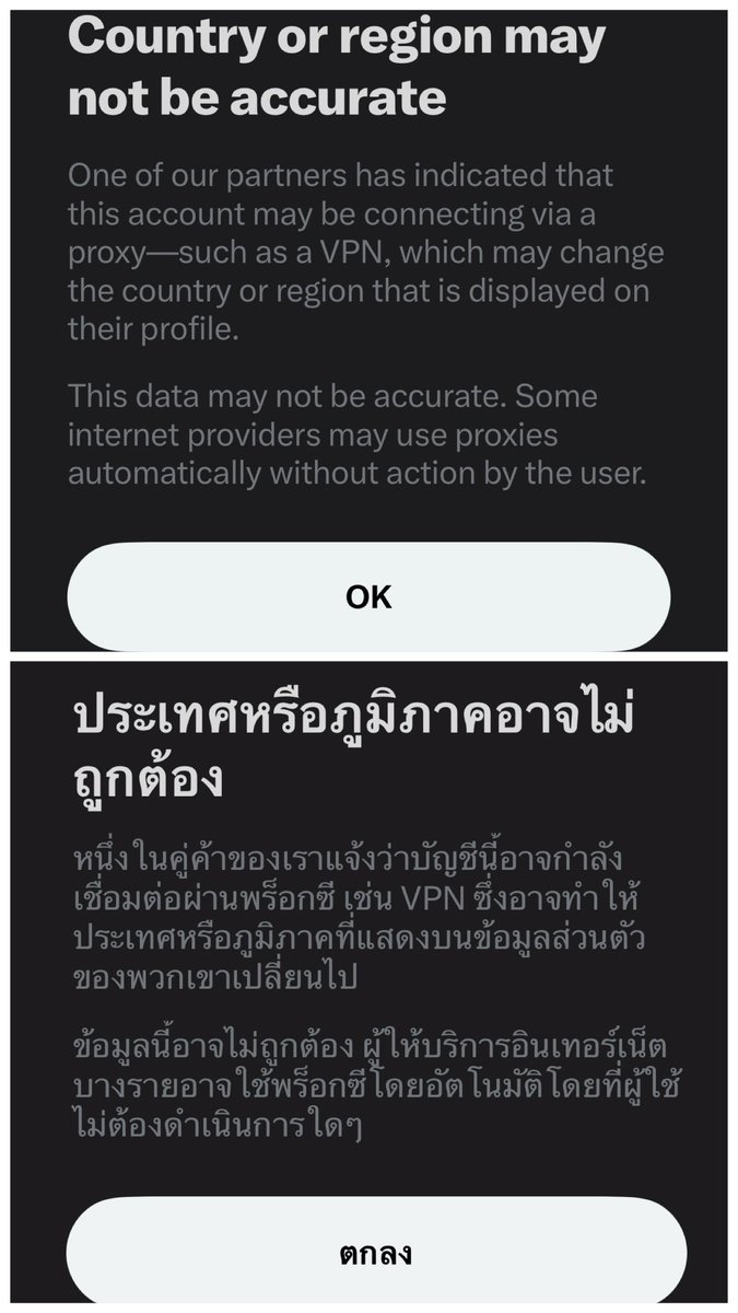 ตอนนี้ twitter เปิดให้กดดูข้อมูล About This แต่ละแอคเคาท์ได้ทั่วโลกแล้ว ข้อมูลที่เห็นเพิ่มเติม เช่น

- มีการเปลี่ยนชื่อ username มากี่ครั้ง
- ถ้ามีความเกี่ยวข้องกับแบรนด์จะระบุ affiliated ไว้
- เครื่องหมายตกใจหลัง Account base in พอกดเข้าไปอาจจะเห็นว่าบางแอคเคาท์มีการใช้ VPN
-