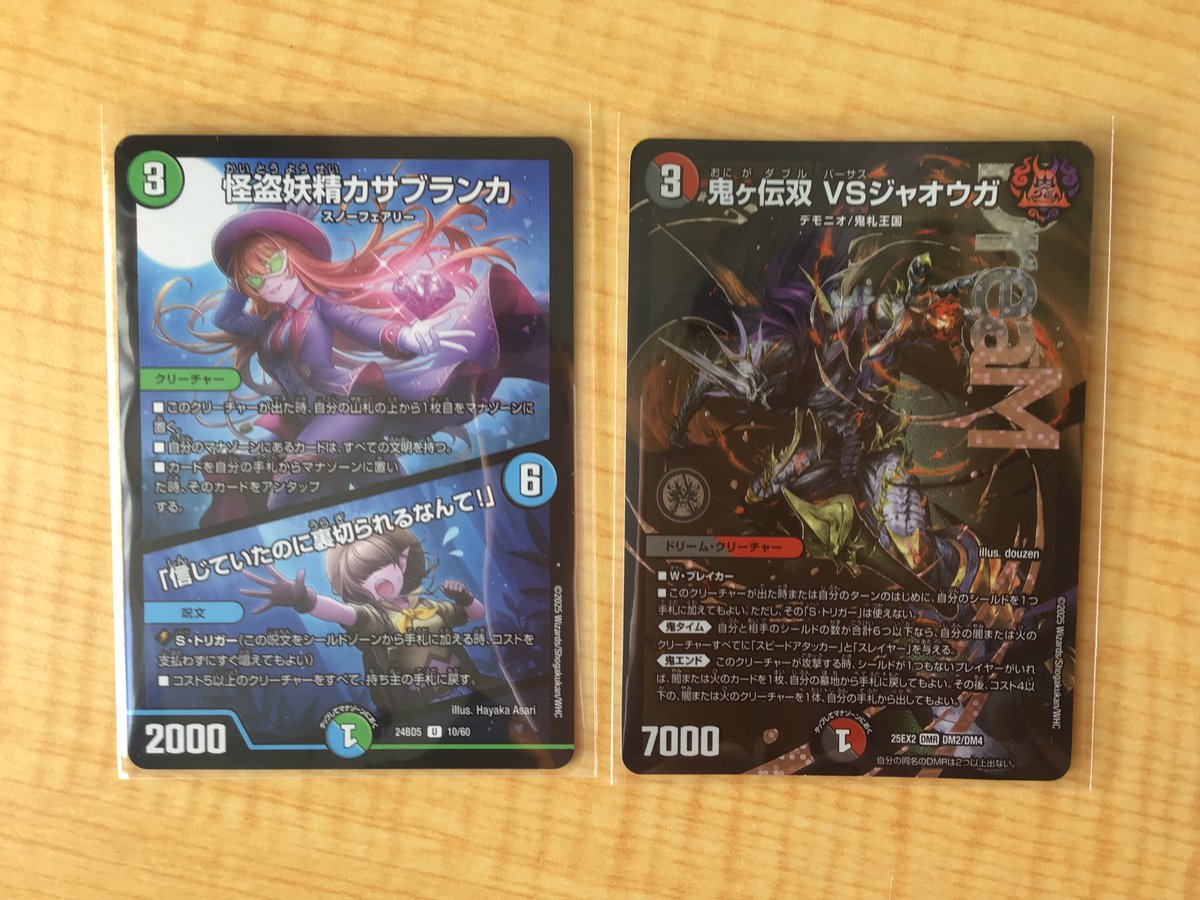 遊戯王、デュエマ、ポケカまとめ売り 遊戯王、デュエマ、ポケカまとめ売り Z/X】全体買取表更新 2/6更新