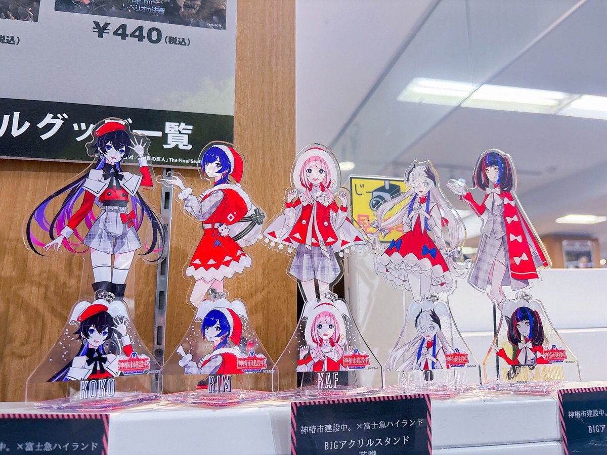 🎤【TVアニメ「#神椿市建設中。」 × 富士急ハイランド】コラボ