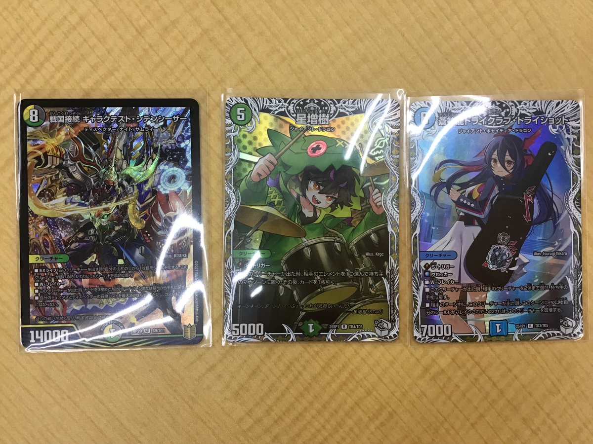 ポケカ・デュエマ・遊戯王 色々買取らせて頂きました(*´▽｀*) ポケカ