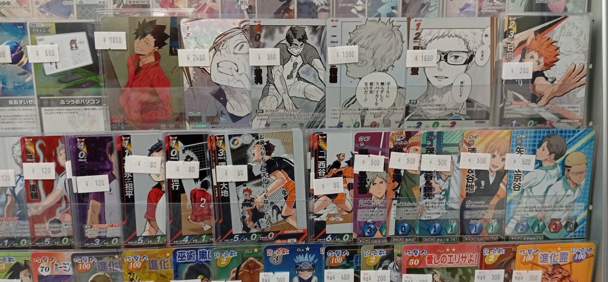 販売情報】 #ハイキュー #バボカ 黒尾鉄朗(サイン入り) 7800円 孤爪