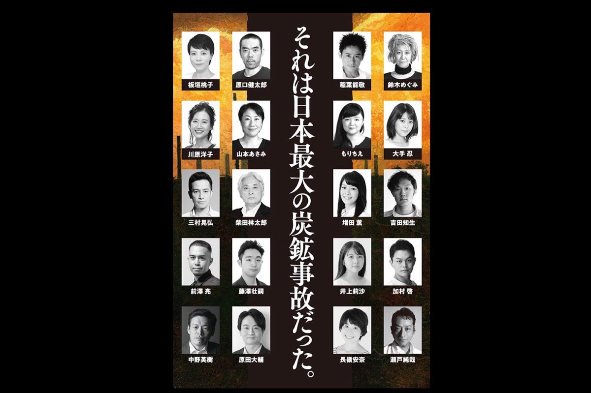 douji_s's tweet image. 色々佳境〜
完売日増えてますが
まだ空いてる日空いとるけん

とにかく凄いことになってるので
是非見届けて欲しかぁ

#劇団桟敷童子
#一九一四大非常