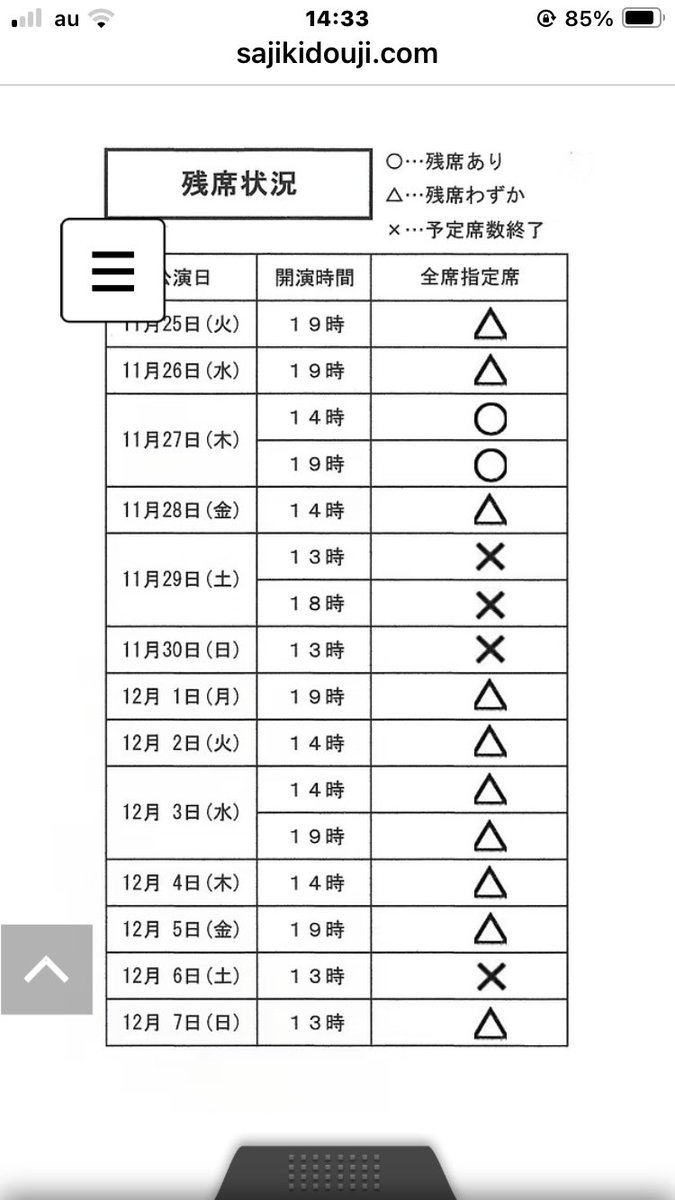 douji_s's tweet image. 色々佳境〜
完売日増えてますが
まだ空いてる日空いとるけん

とにかく凄いことになってるので
是非見届けて欲しかぁ

#劇団桟敷童子
#一九一四大非常