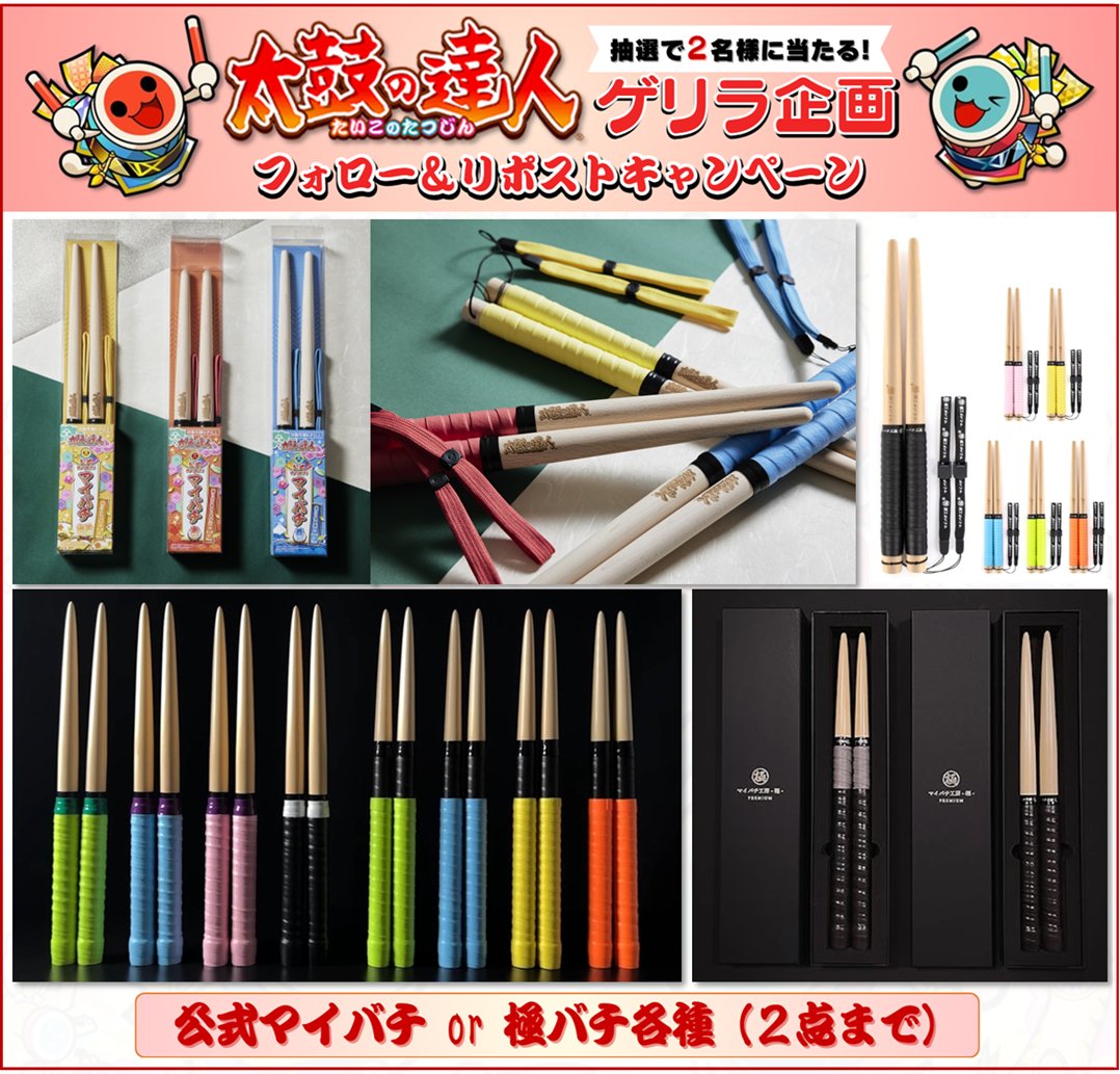 toko (@toko_taiko) / Posts / X