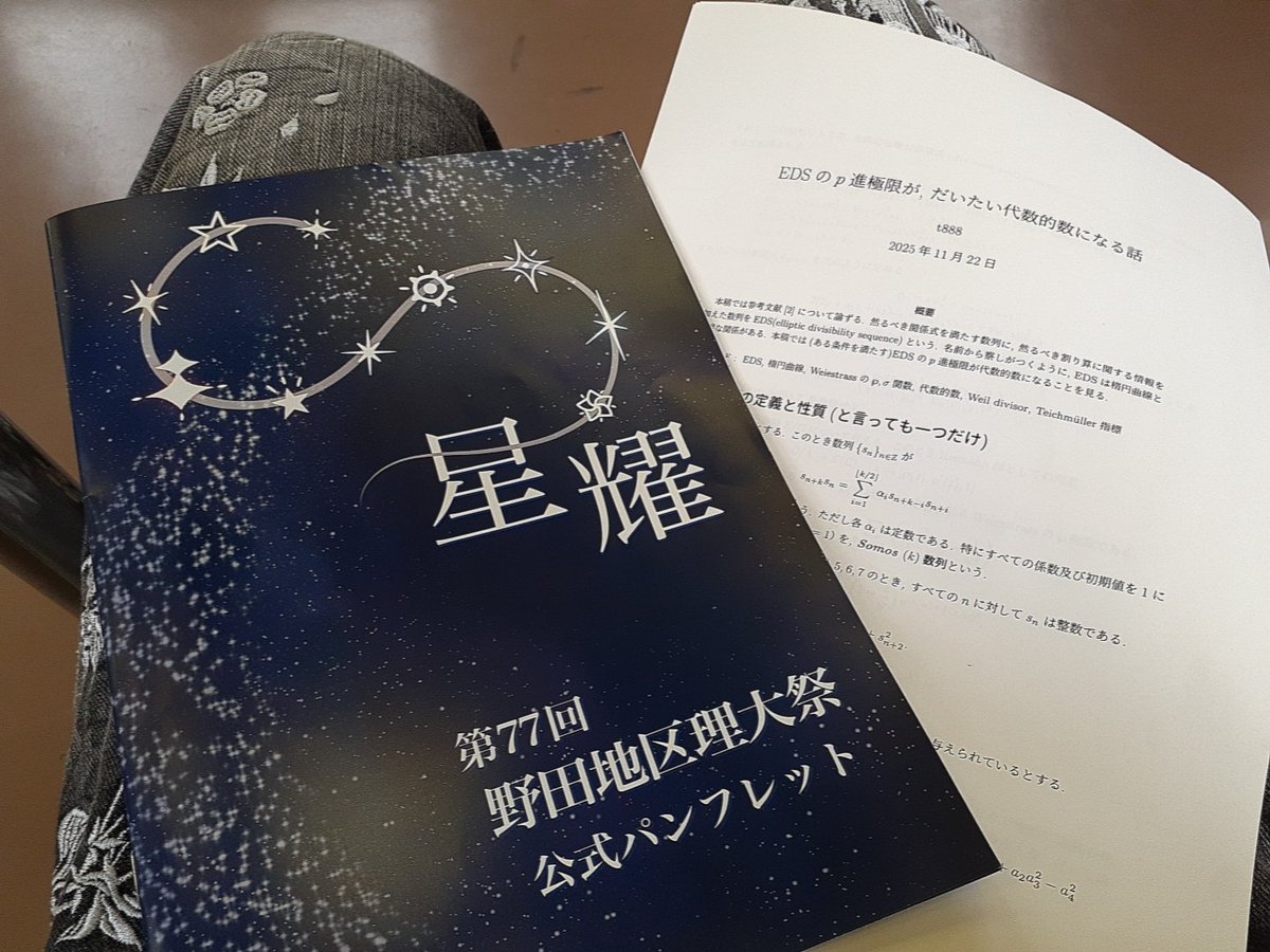 tv4965109947686's tweet image. t888さんの記事を回収し、野田から脱出