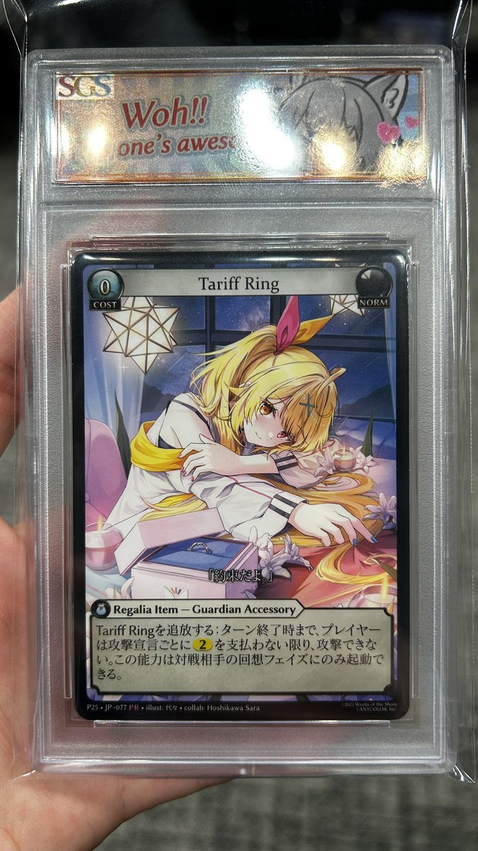 Tariff Ring 星川サラ Non-Foil Grand Archive Tariff Ring 星川サラ