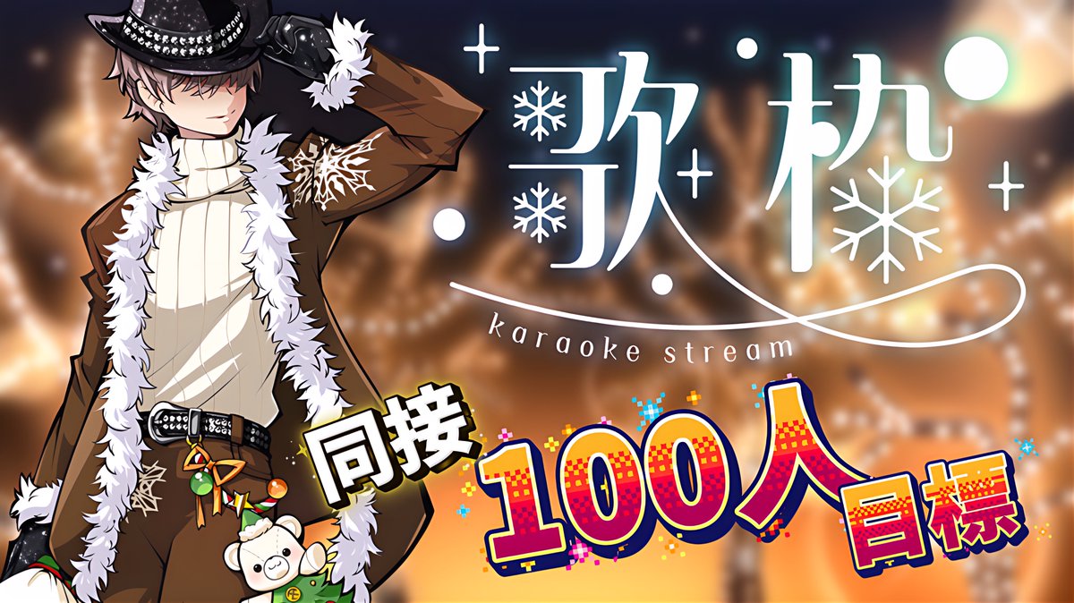 ベアー (@singing_kumasan) / Posts / X