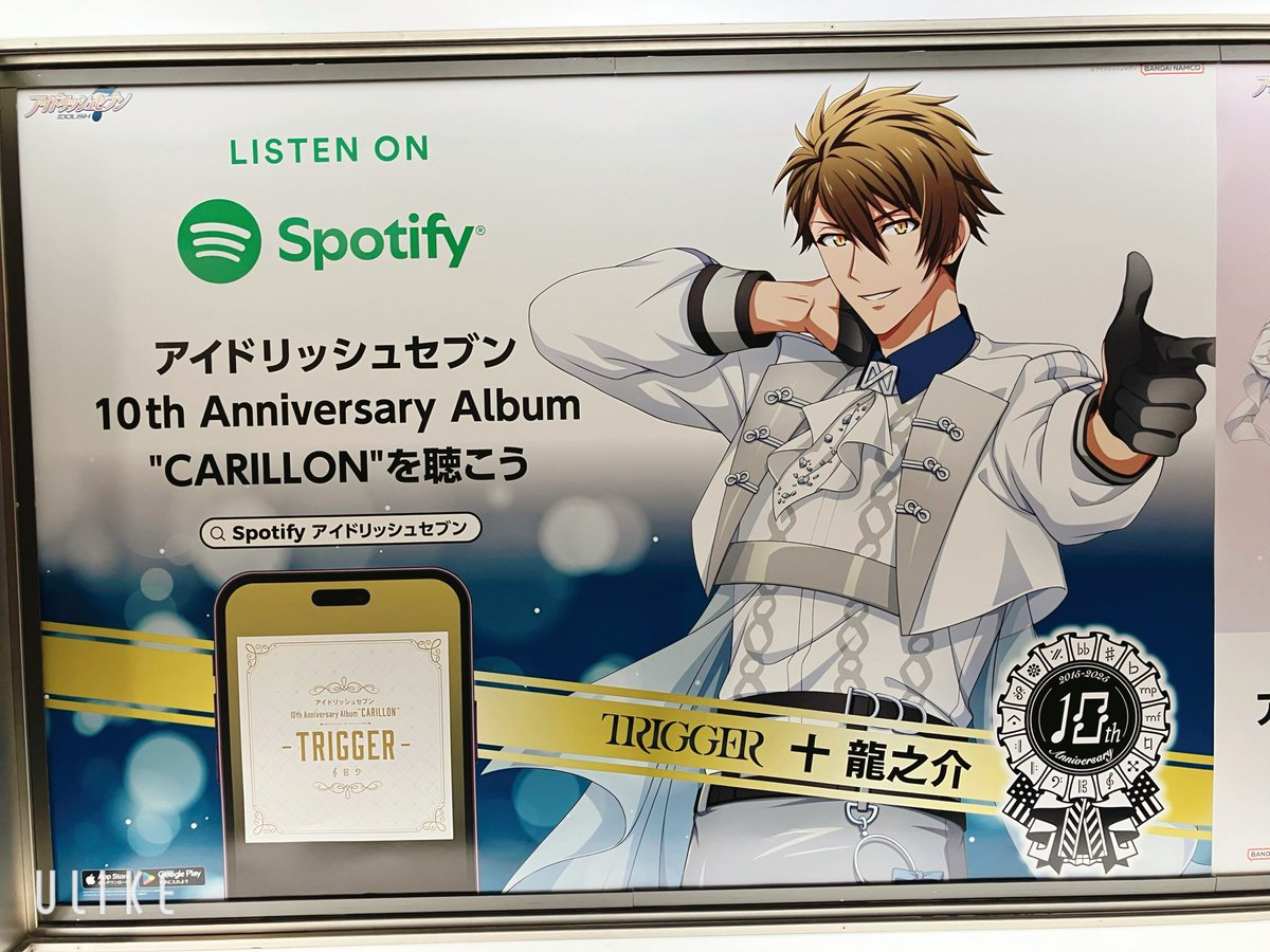 アイナナ アルバム CARILLON アイドリッシュセブン 10th Anniversary