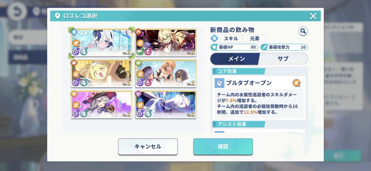 ロスレココレクションもあるけどどれを選べばいいのかわからない😅同じ物を凸るより持ってないやつを選んだほうがいいのかな