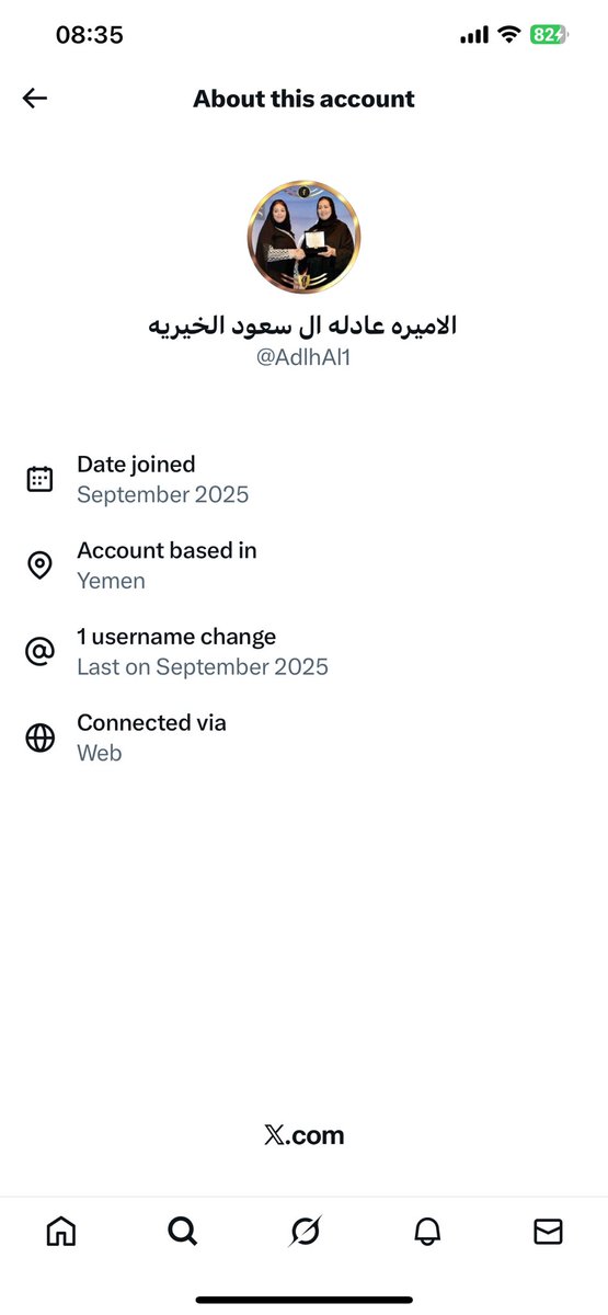 حسابات بأسماء أميرات سعوديات مصدرها اليمن تمتهن الإحتيال بإسم المساعدات ..