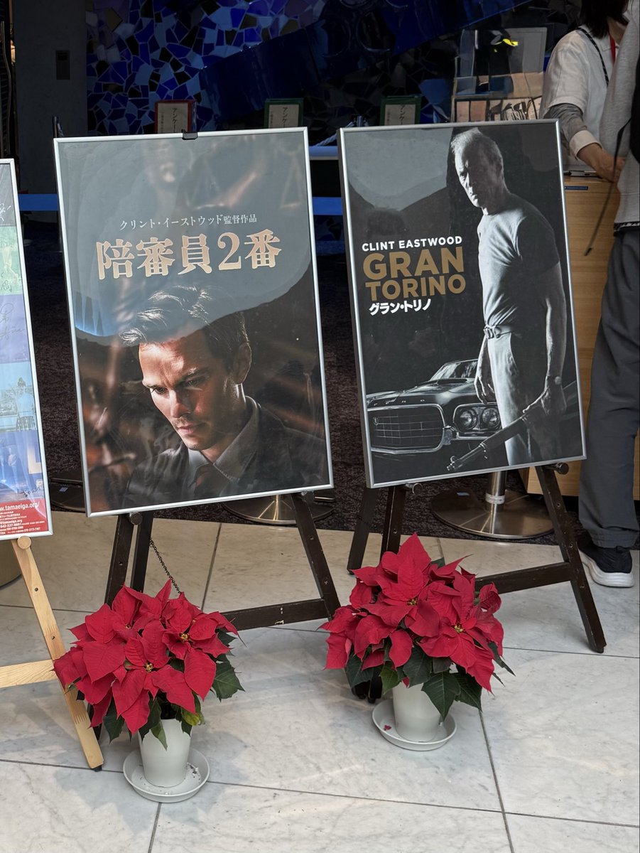 aboutthirdrow's tweet image. TAMA映画フォーラムのクリント・イーストウッド特集にて『グラン・トリノ』と『陪審員2番』を鑑賞。四回目の『グラン・トリノ』に今回も心を揺さぶられ、念願のスクリーン鑑賞となる『陪審員2番』は、改めて傑作だと実感した。銀のワーナーロゴを大スクリーンで見られる幸福。