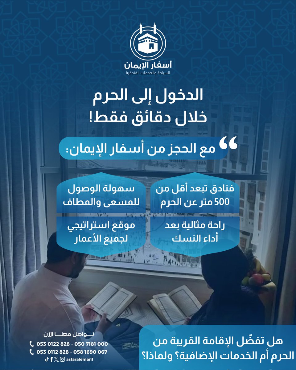 للحجز الآن:
0507181000
0530122828
0530112828
0530999959