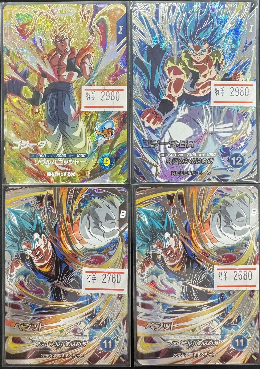 ゴジータベジット GDR SDV7-062 SDVA-0023 ダイバーズ 宝箱 ゴジータベジット GDR SDV7-062 SDVA-0023 ダイバーズ 宝箱