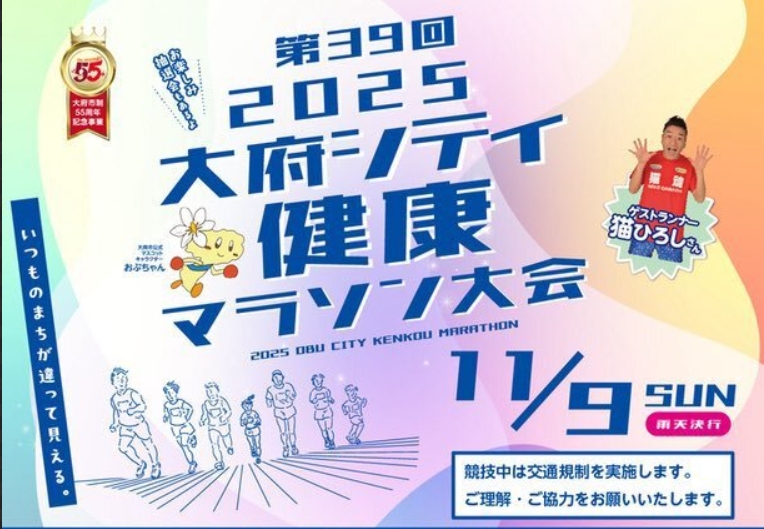 jimuin7035's tweet image. アメブロを更新しました。『3105 &apos;25年26回目のイベント行き～第39回大府シティ健康マラソン大会｣｡』
⇒ ameblo.jp/senohia7027/en… #アメブロ @ameba_officialより