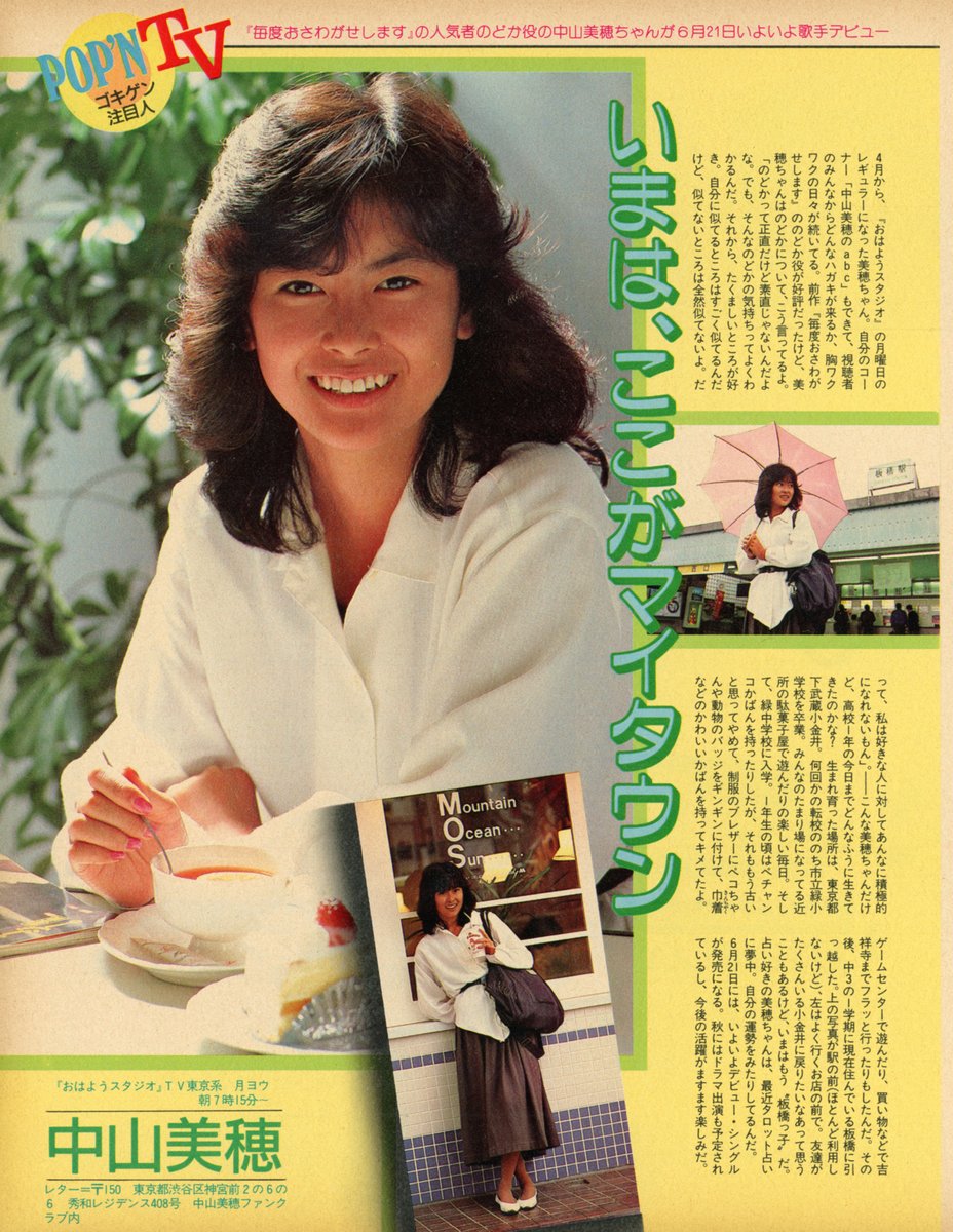 M.N.M ✻ 中山美穂 (@_mn_memories_) / Posts / X