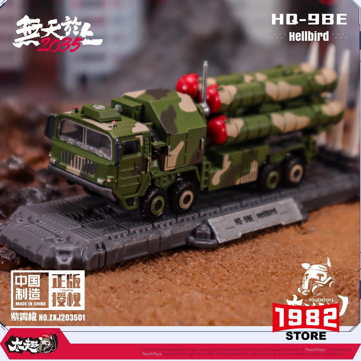 youdianzang's tweet image. 🚨 New Arrival: TouchToys XIAO 1/135 HQ-9BE Hellbird Alloy Static Model! 🚨High-detail military collectible, diecast metal construction, 1982store.com/products/touch… #AlloyModel #CollectibleToy #TouchToys #HellbirdHQ9BE #WholesaleCollectibles #ToyDeals #ModelCollector
