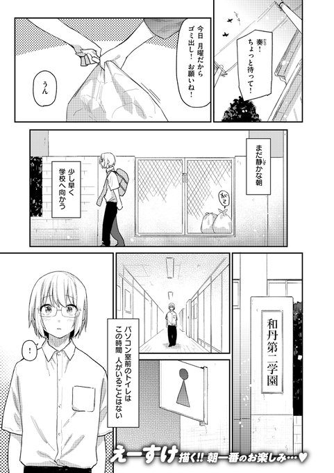 杏南さんはおさまらない2話目
(1/2) 