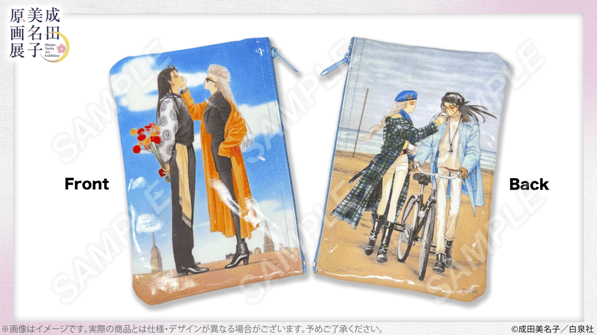 🌸#成田美名子原画展 グッズ紹介 『#ALEXANDRITE』の美麗なイラストを