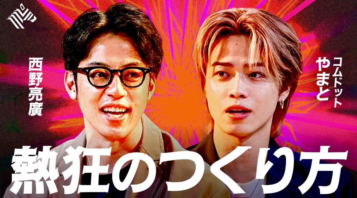 命の燃やし方展 ネックレス BLAZE HEART 大阪 やまと コムドット Buzz