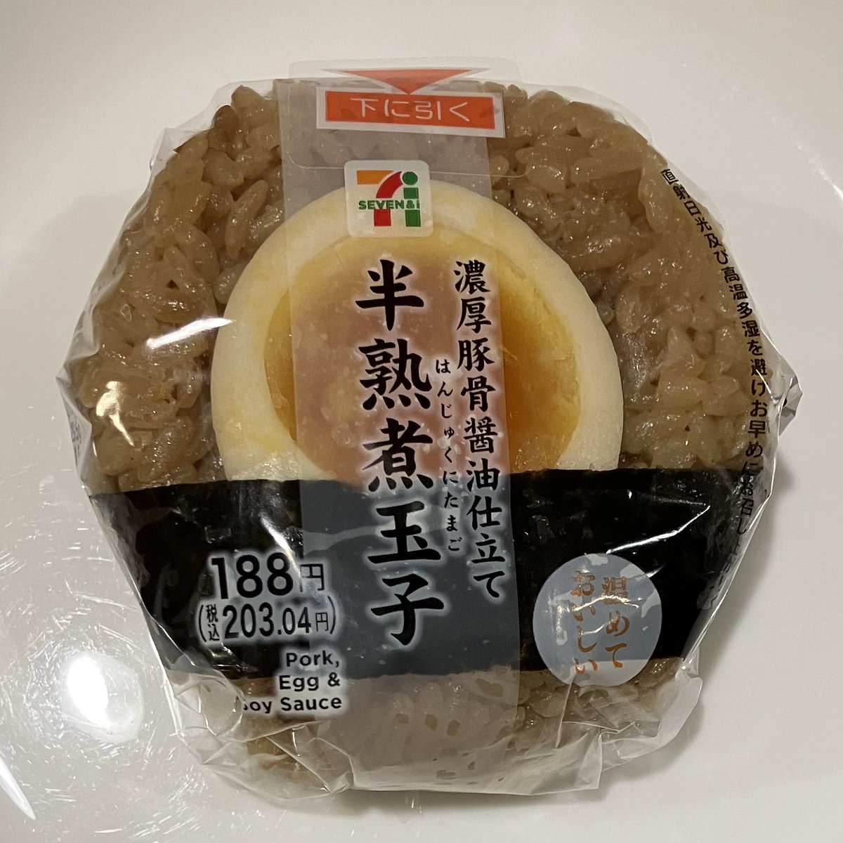この間のおにぎり #OnigiriAction
