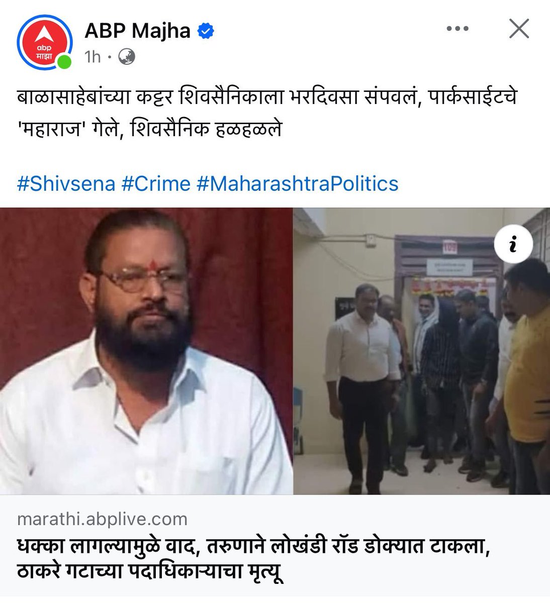 gajabhauX's tweet image. अमन वर्मा नावाच्या परप्रांतीय तरुणाला एका वयस्कर सुरेंद्र पाचाडकर शिवसैनीकाचा धक्का लागला

यावरून त्यांच्यात शाब्दिक बाचाबाची झाली याचे पर्यावसन हाणामारीत झाले. त्यावेळी अमनने जवळ पडलेला लोखंडी रॉड उचलून सुरेंद्र यांच्या डोक्यात घातला.

सुमारे 80 सीसीटीव्ही कॅमेऱ्यांचे फुटेज…