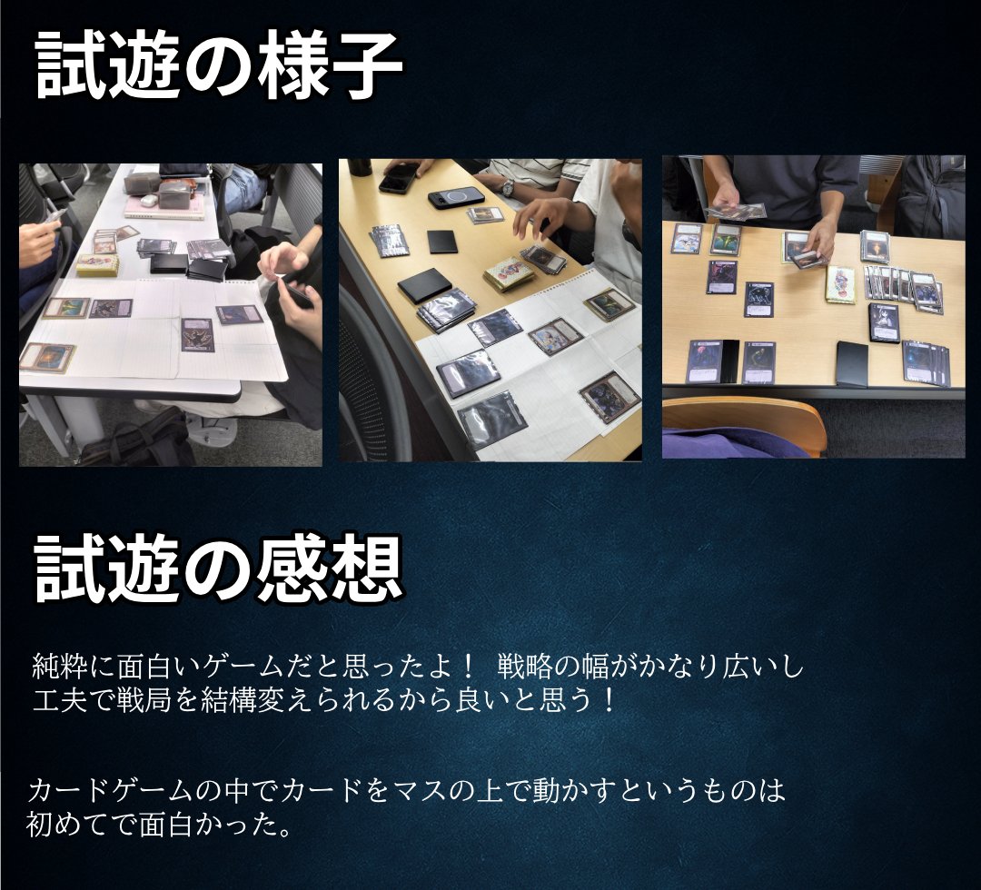 cross_matrix's tweet image. 【クラウドファンディング60％達成！】
【試遊プレイの感想紹介】

何人かの方に CROSS MATRIX を実際に遊んでいただきました。
画像のコメントは、そのときにいただいたリアルな声です。
 “盤面をどう支配するか”を読み合う、新しい戦い方をあなたに。
ページURL:camp-fire.jp/projects/89497…